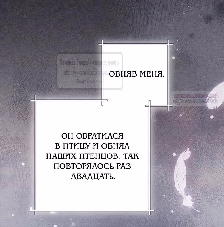 Второй брак императрицы — Том 3 · Глава 226, страница 2