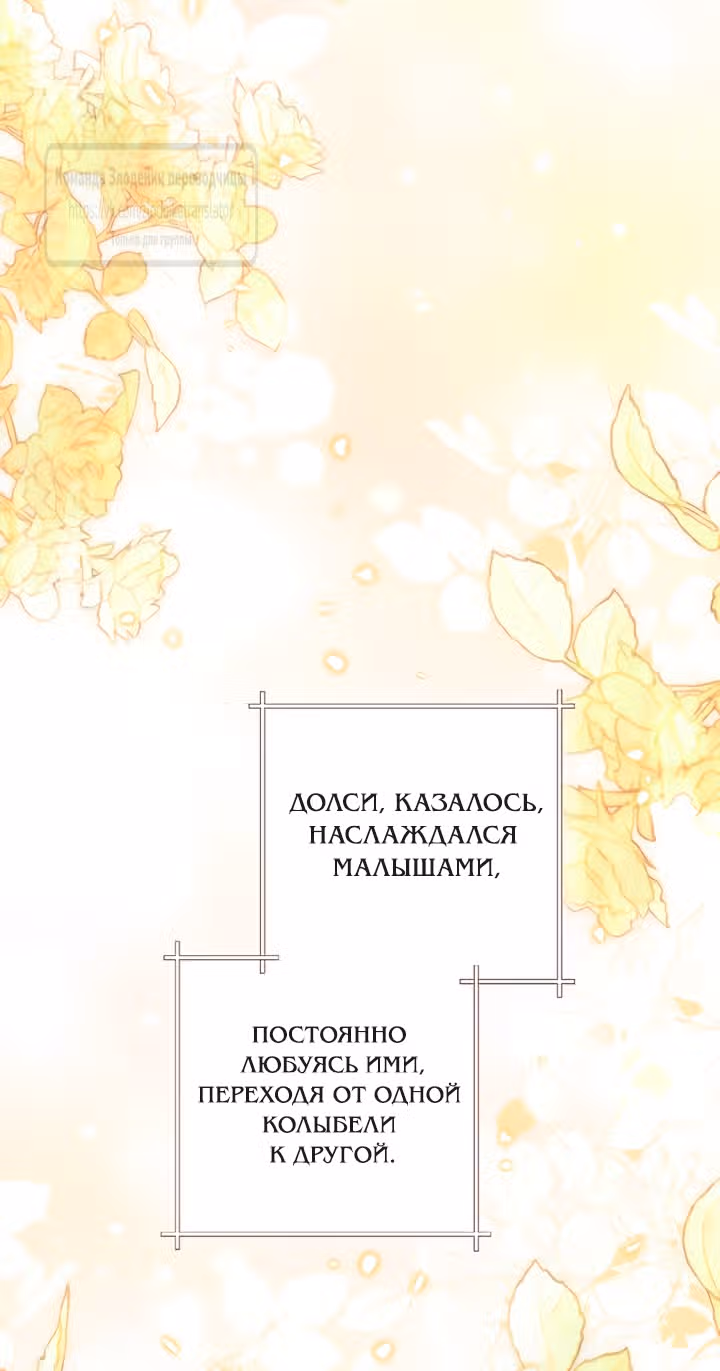 Второй брак императрицы — Том 3 · Глава 226, страница 55