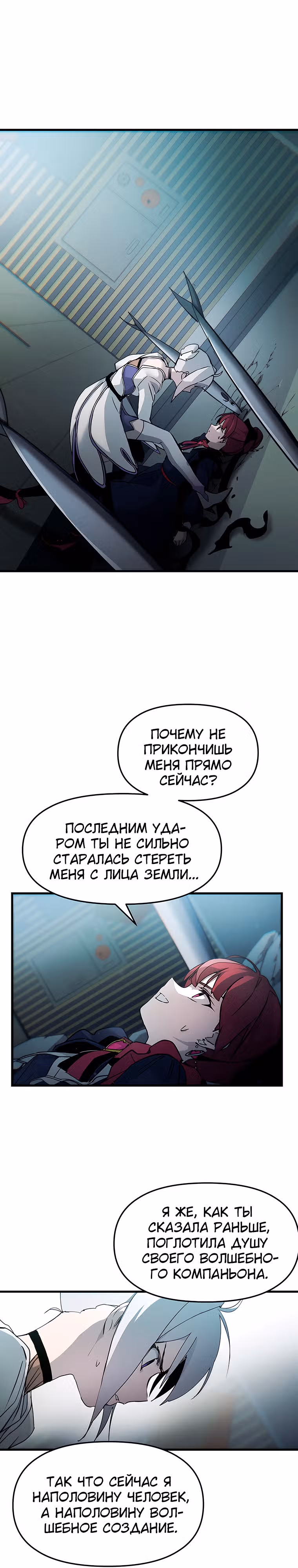 Волшебные девушки - кумиры этого мира — Том 1 · Глава 6, страница 12