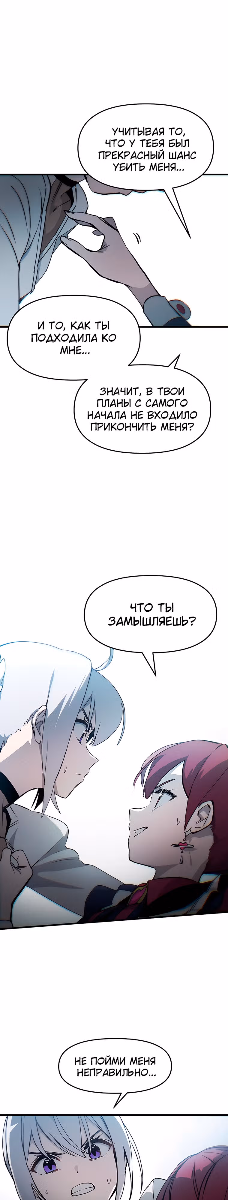 Волшебные девушки - кумиры этого мира — Том 1 · Глава 6, страница 13