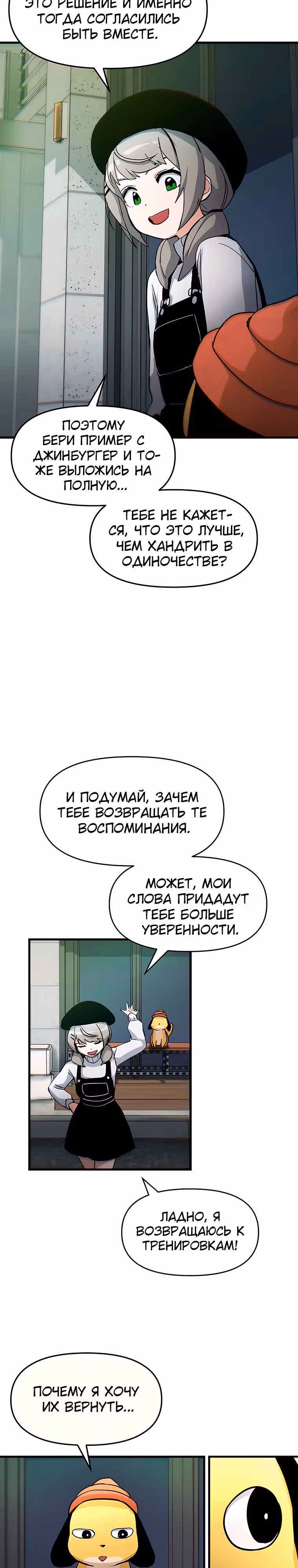 Волшебные девушки - кумиры этого мира — Том 1 · Глава 6, страница 23