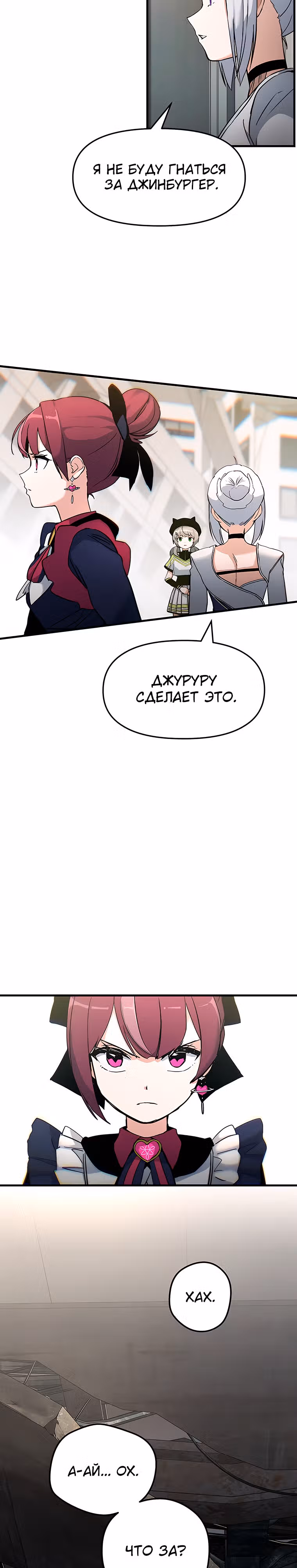 Волшебные девушки - кумиры этого мира — Том 1 · Глава 6, страница 31