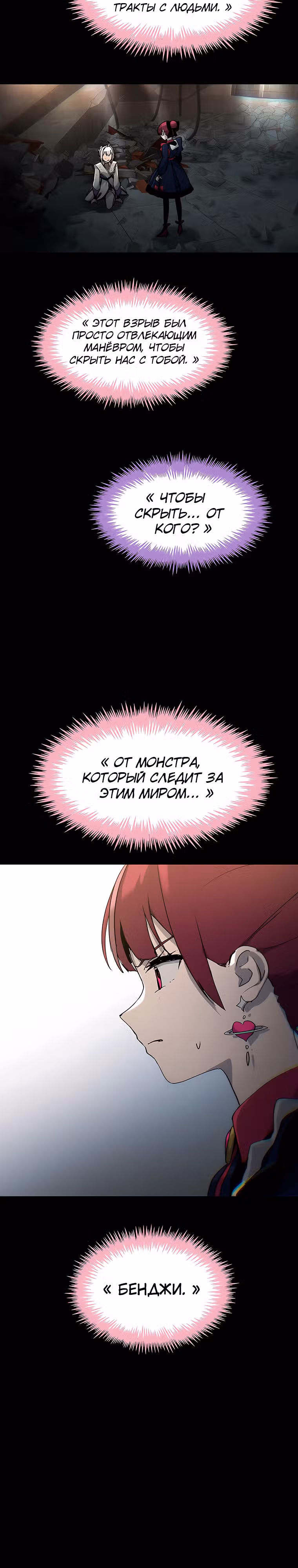 Волшебные девушки - кумиры этого мира — Том 1 · Глава 6, страница 34
