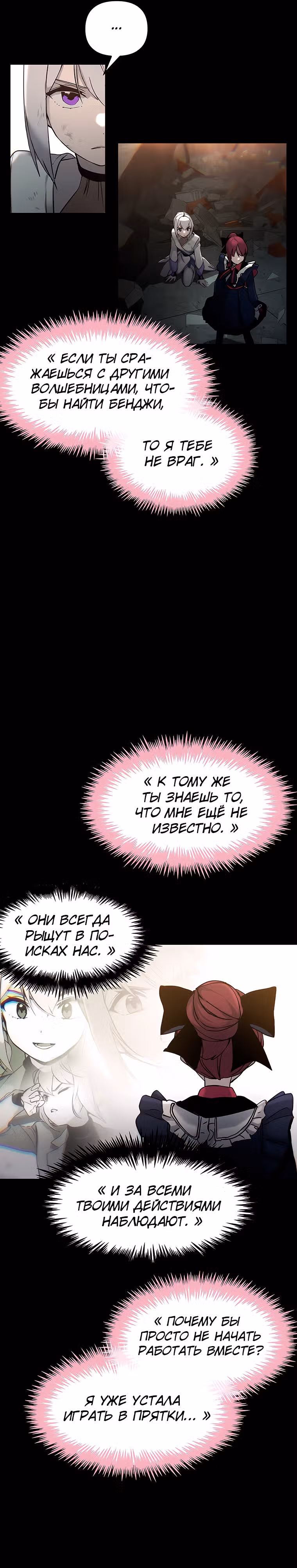Волшебные девушки - кумиры этого мира — Том 1 · Глава 6, страница 35