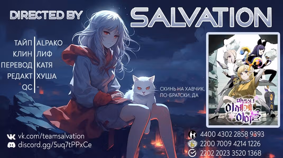 Волшебные девушки - кумиры этого мира — Том 1 · Глава 7, страница 10