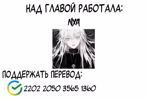 Второй шанс спасти тебя — Том 1 · Глава 4, страница 13