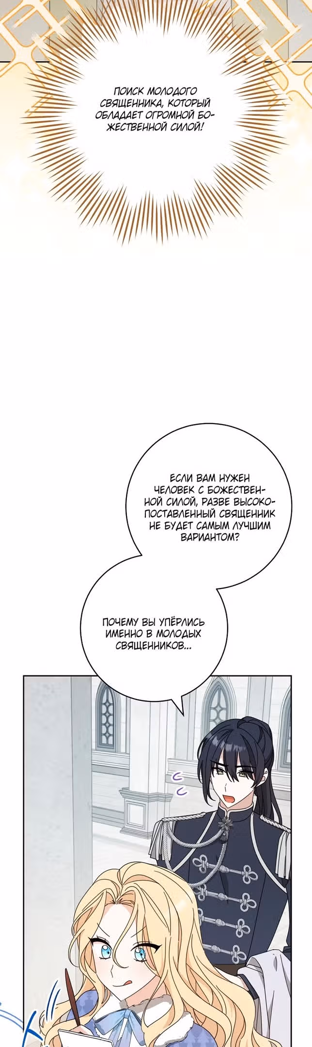 Относитесь к своим друзьям с уважением — Том 1 · Глава 38, страница 20
