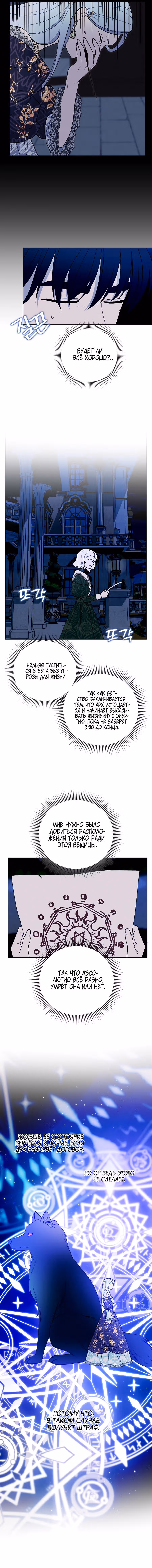Младший брат хочет стать моим мужем — Том 2 · Глава 58, страница 7
