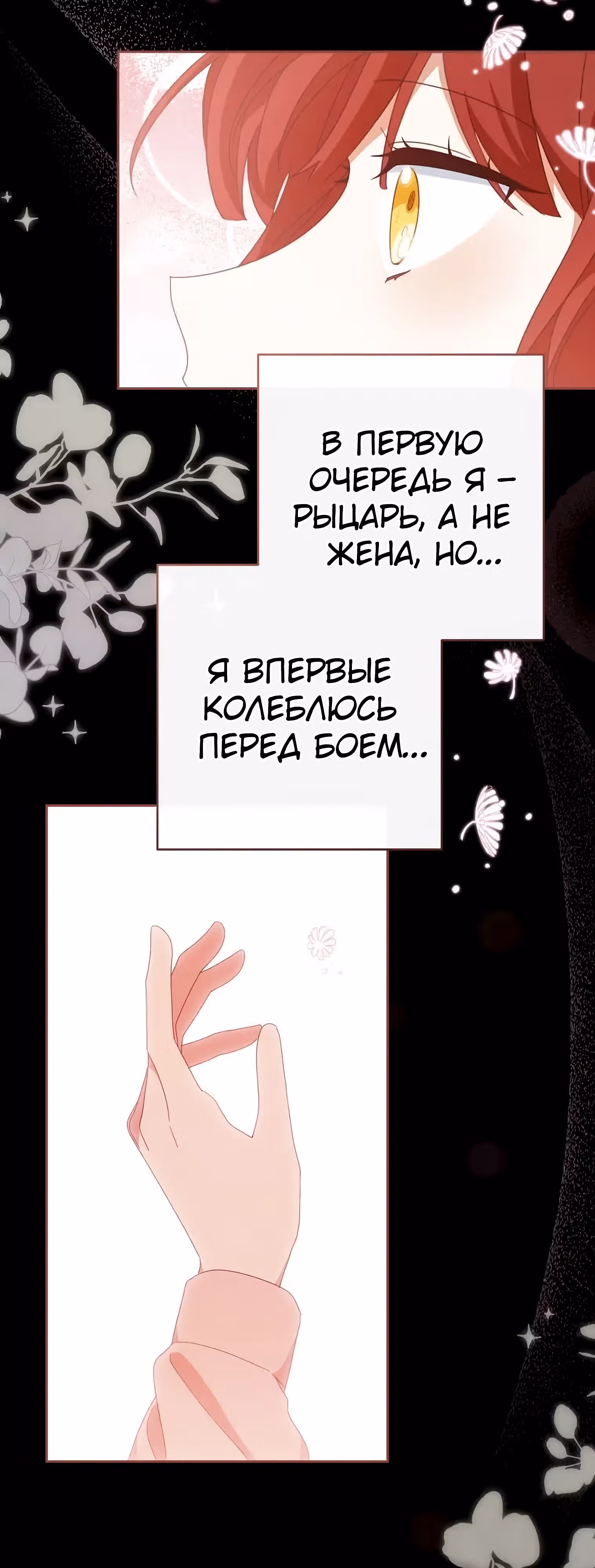 Относитесь к своим друзьям с уважением — Том 1 · Глава 39, страница 44