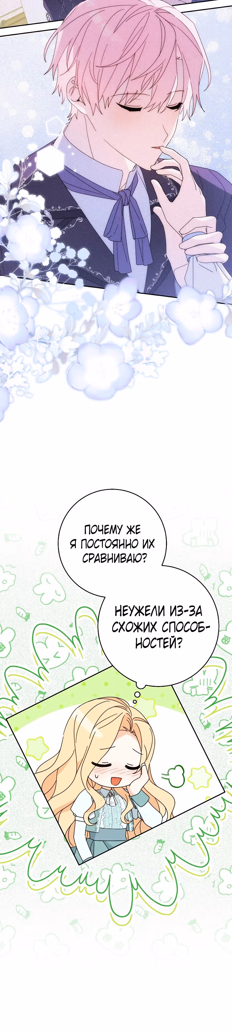Относитесь к своим друзьям с уважением — Том 1 · Глава 40, страница 16