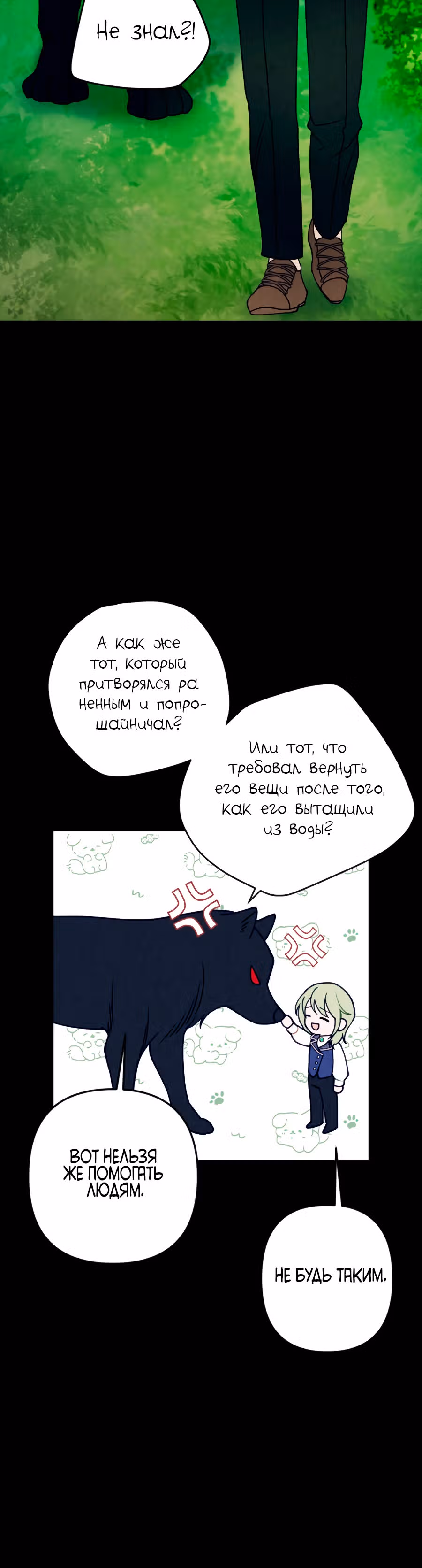 Младший брат хочет стать моим мужем — Том 2 · Глава 62, страница 29