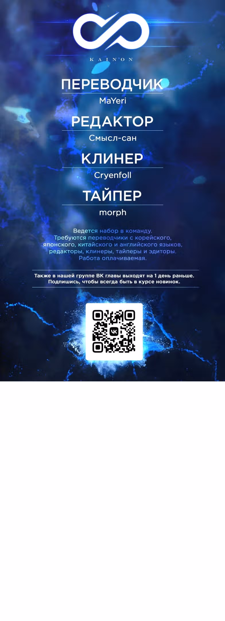 Младший брат хочет стать моим мужем — Том 2 · Глава 63, страница 54