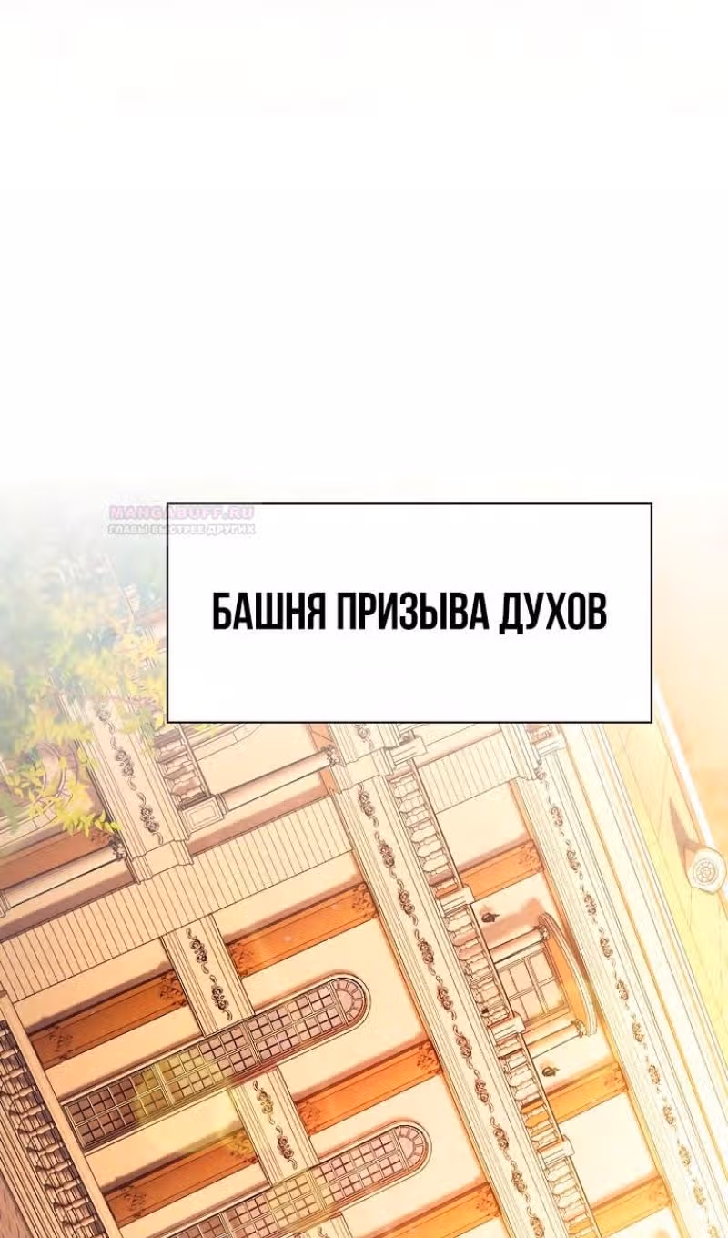 Выживание в школе магии — Том 1 · Глава 88, страница 38