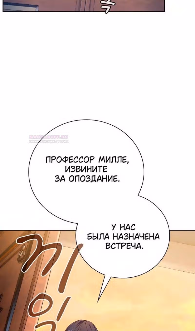 Выживание в школе магии — Том 1 · Глава 88, страница 42