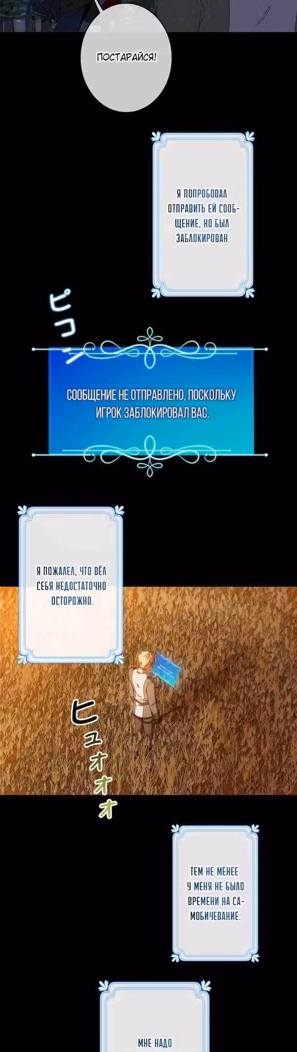 Элис: наложница императора — Том 1 · Глава 30, страница 35