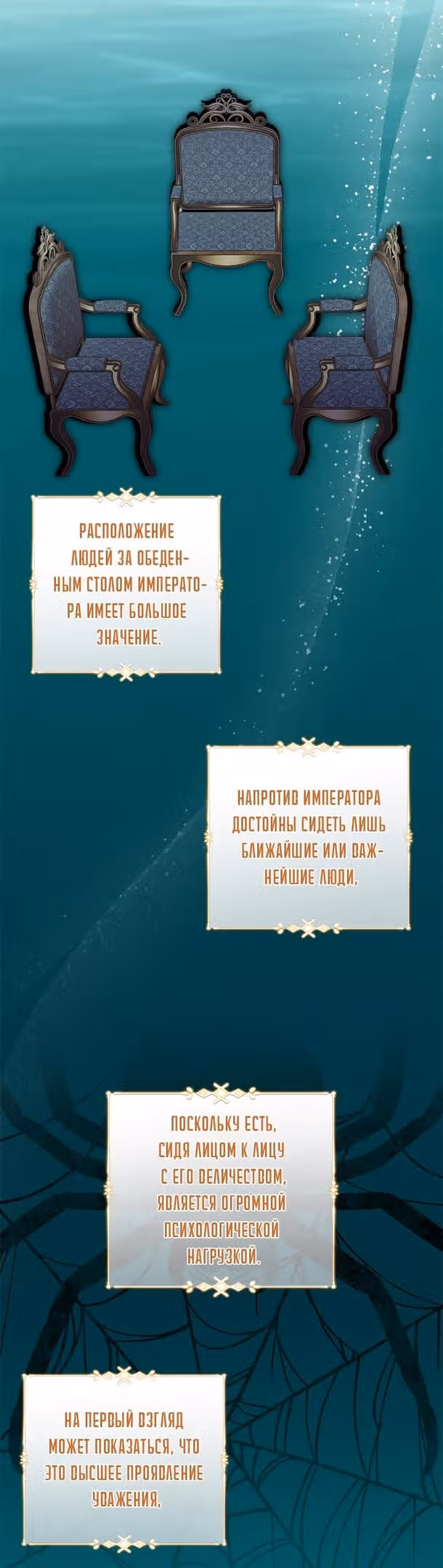Элис: наложница императора — Том 1 · Глава 34, страница 12