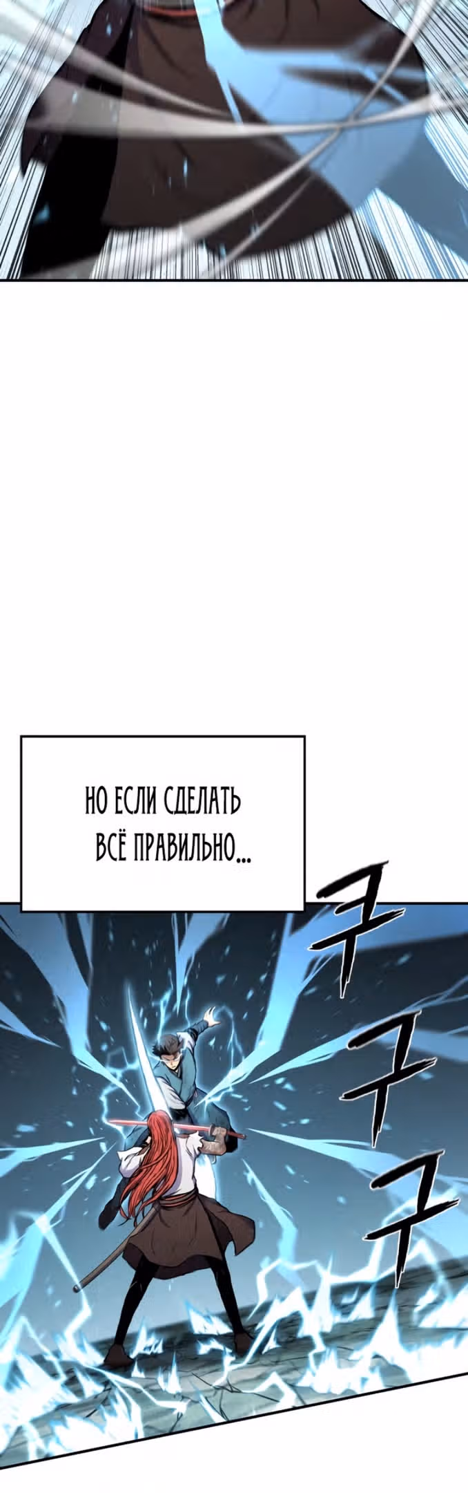 Мастер библиотеки боевых искусств — Том 1 · Глава 42, страница 12