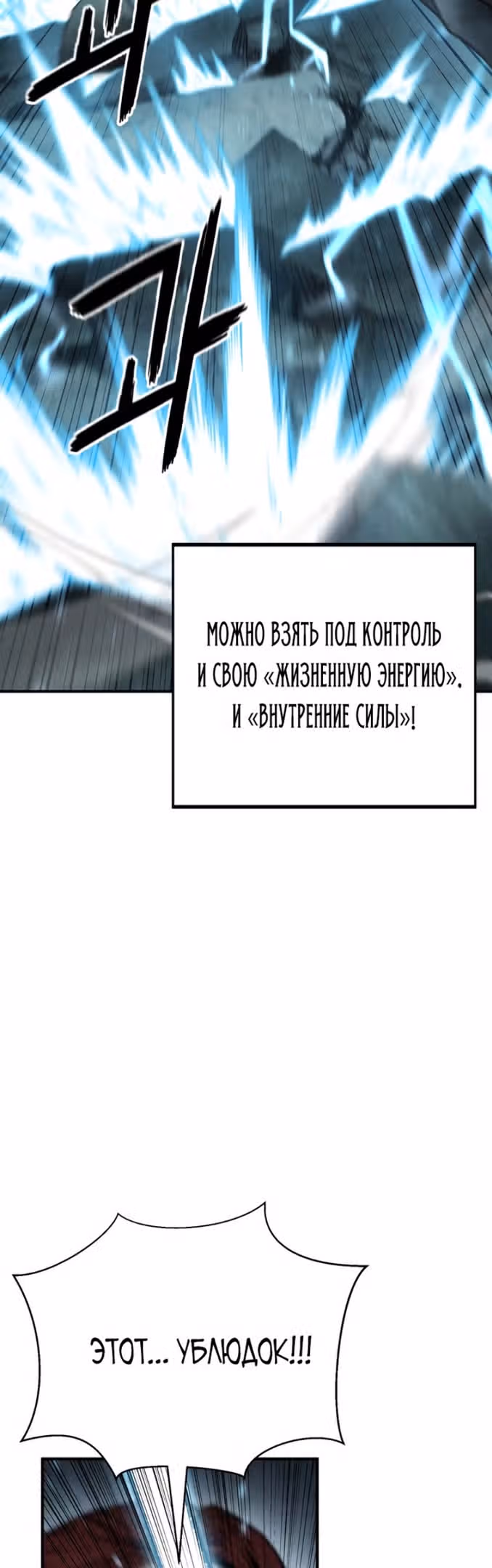 Мастер библиотеки боевых искусств — Том 1 · Глава 42, страница 14