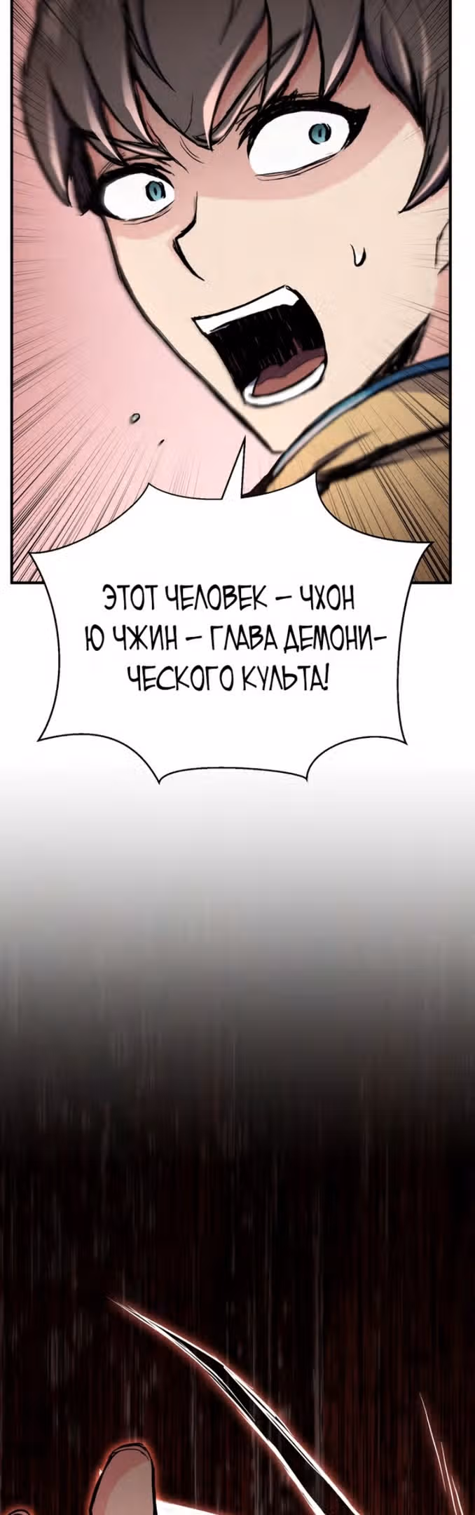 Мастер библиотеки боевых искусств — Том 1 · Глава 42, страница 48
