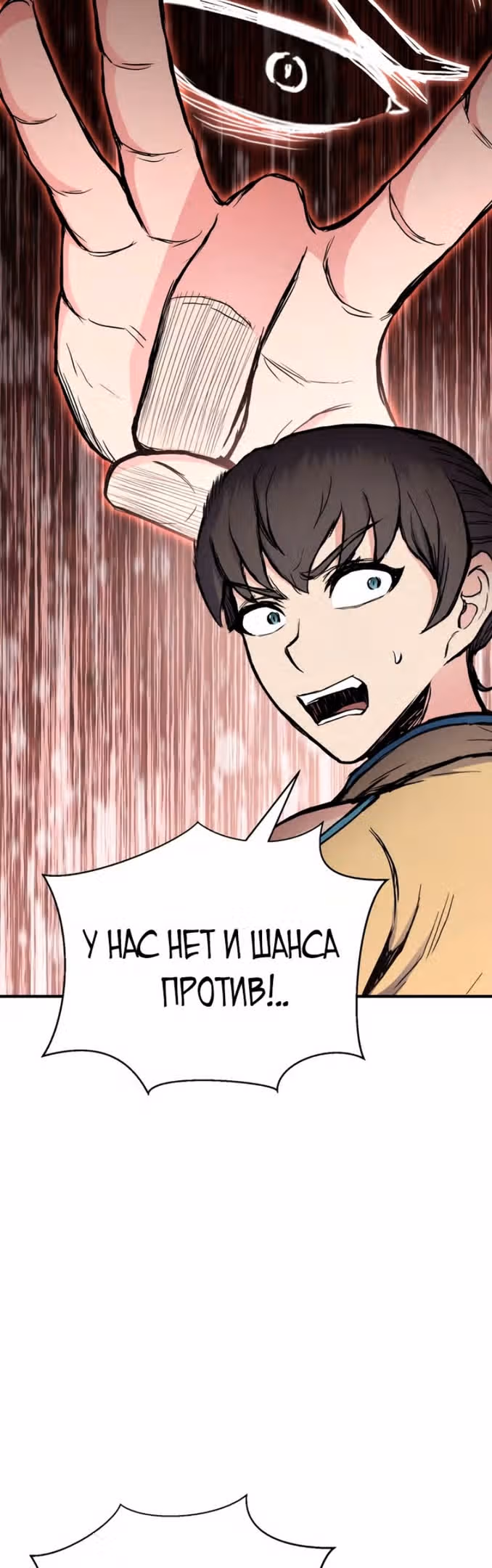 Мастер библиотеки боевых искусств — Том 1 · Глава 42, страница 49