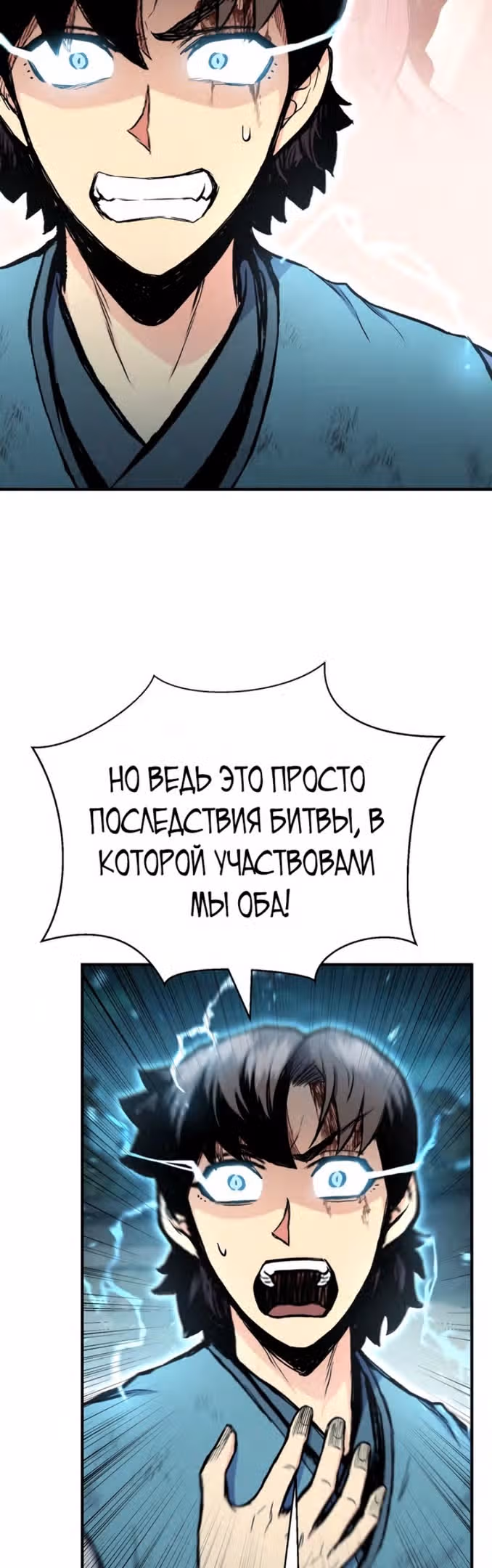 Мастер библиотеки боевых искусств — Том 1 · Глава 42, страница 61