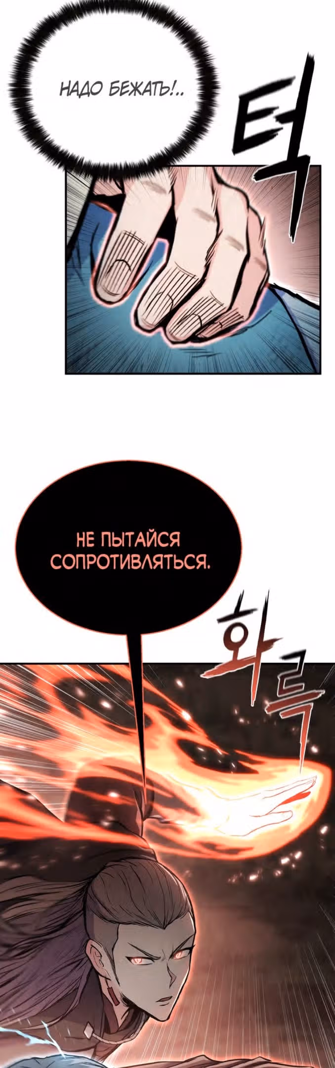 Мастер библиотеки боевых искусств — Том 1 · Глава 42, страница 71