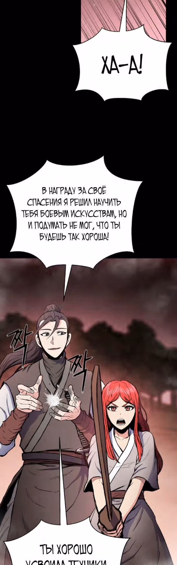 Мастер библиотеки боевых искусств — Том 1 · Глава 43, страница 48