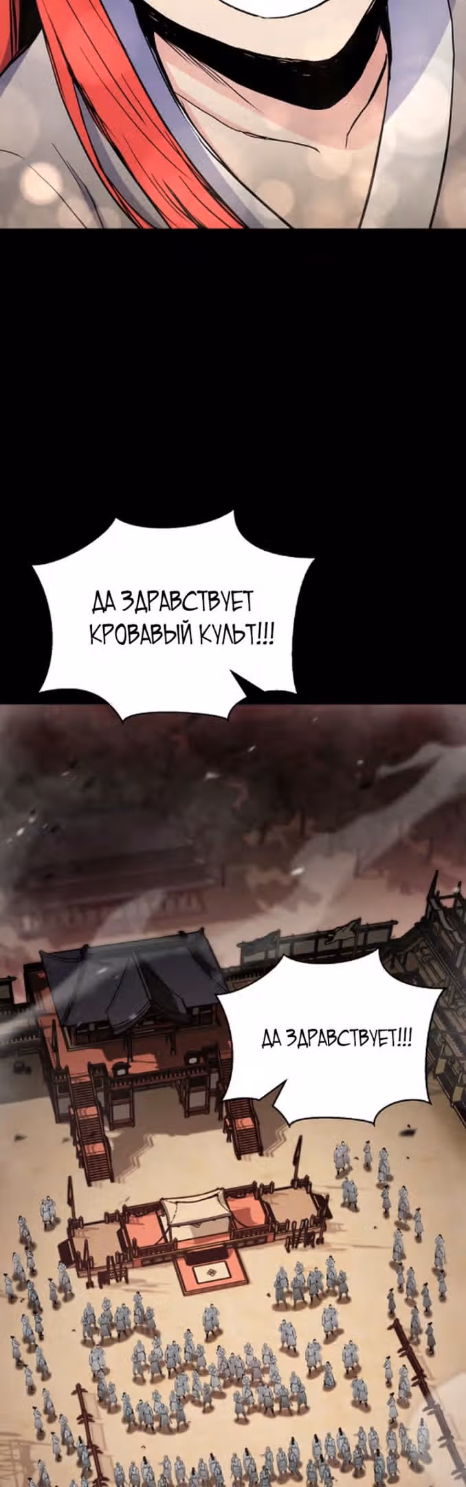 Мастер библиотеки боевых искусств — Том 1 · Глава 43, страница 50