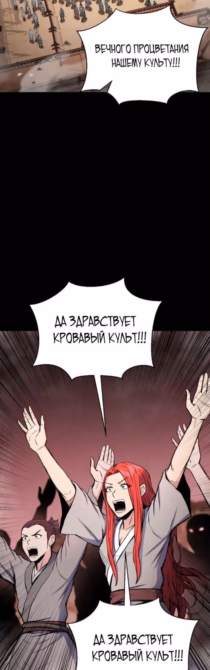Мастер библиотеки боевых искусств — Том 1 · Глава 43, страница 51