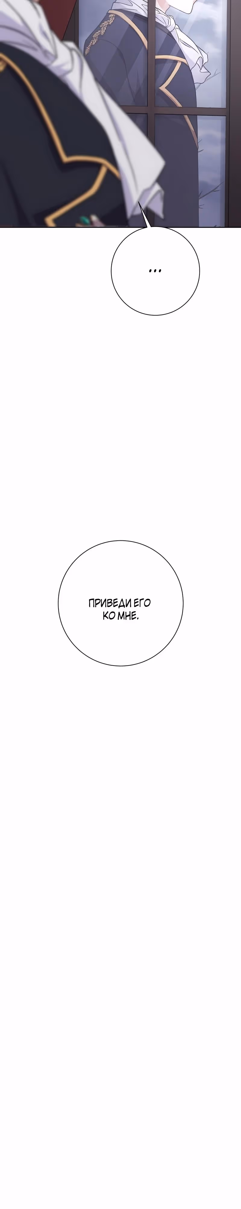 За ваше благополучие — Том 1 · Глава 32, страница 35