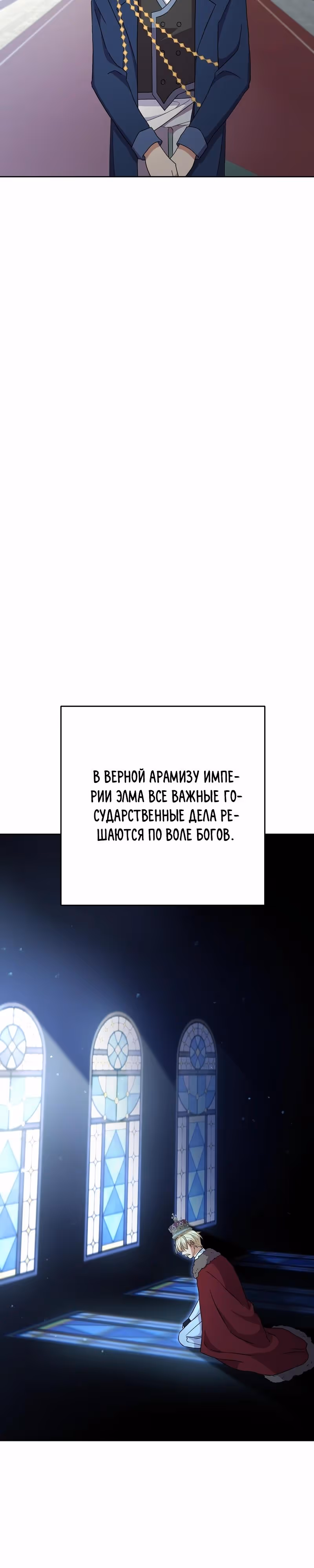 За ваше благополучие — Том 1 · Глава 32, страница 8