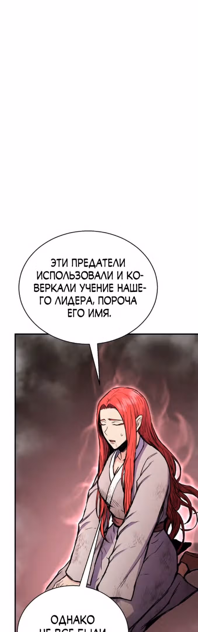 Мастер библиотеки боевых искусств — Том 1 · Глава 44, страница 25