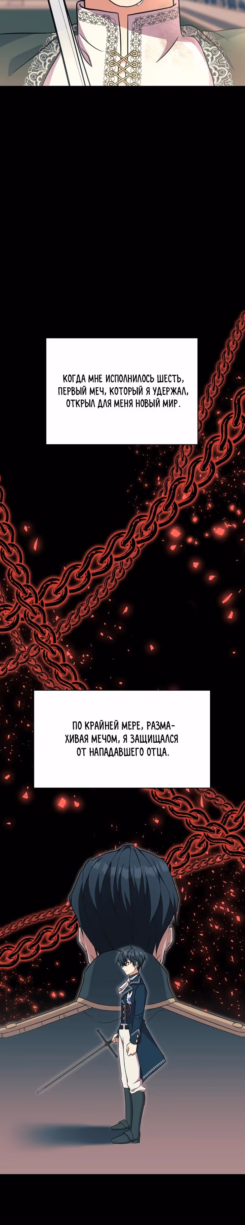 За ваше благополучие — Том 1 · Глава 31, страница 23