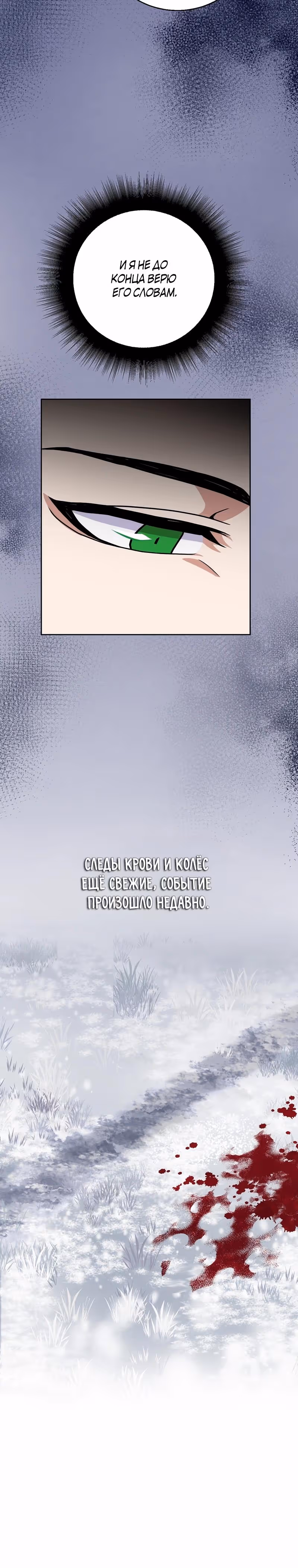 За ваше благополучие — Том 1 · Глава 31, страница 39
