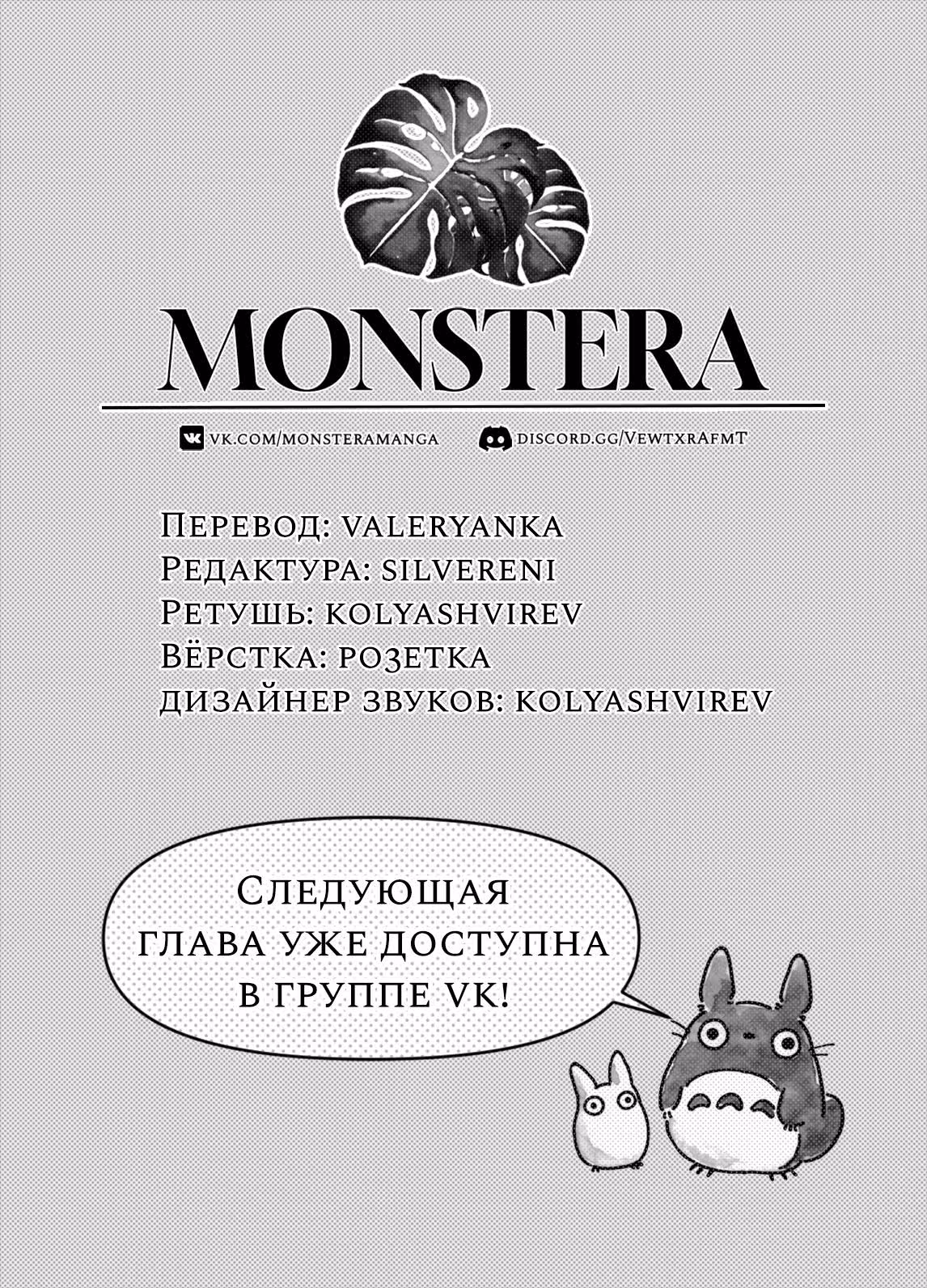 Дата свадьбы — Том 2 · Глава 8.3, страница 13