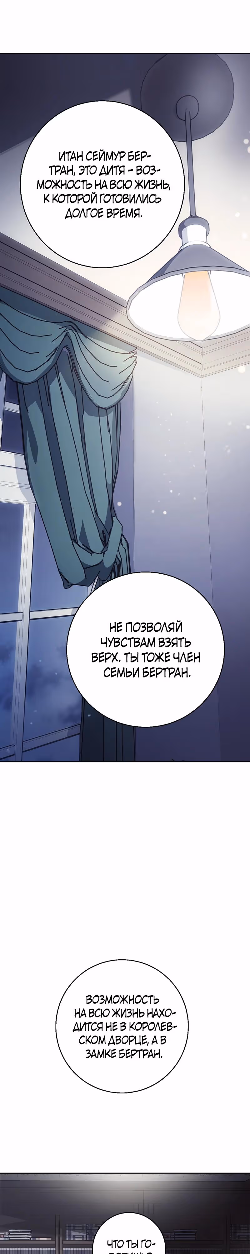 За ваше благополучие — Том 1 · Глава 28, страница 16
