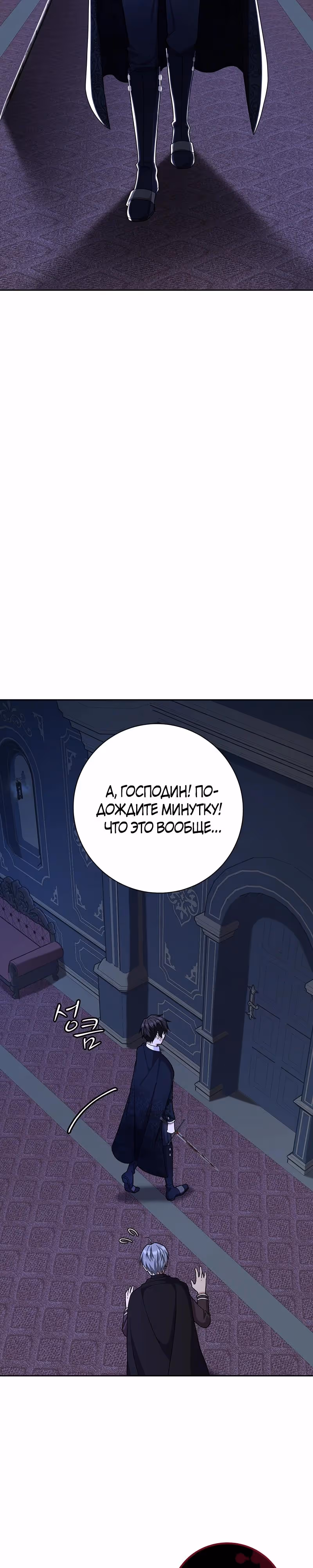 За ваше благополучие — Том 1 · Глава 28, страница 3