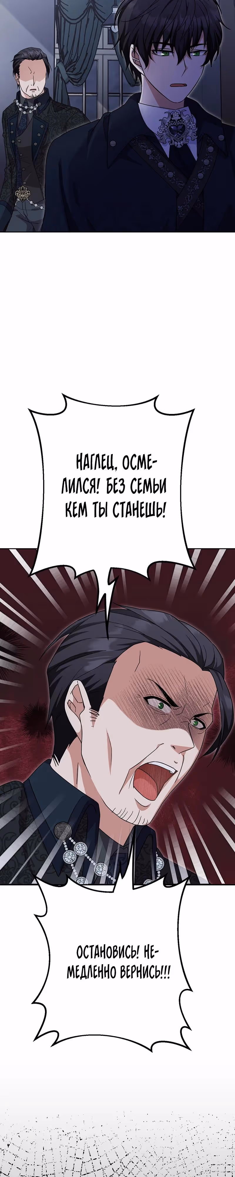 За ваше благополучие — Том 1 · Глава 28, страница 21