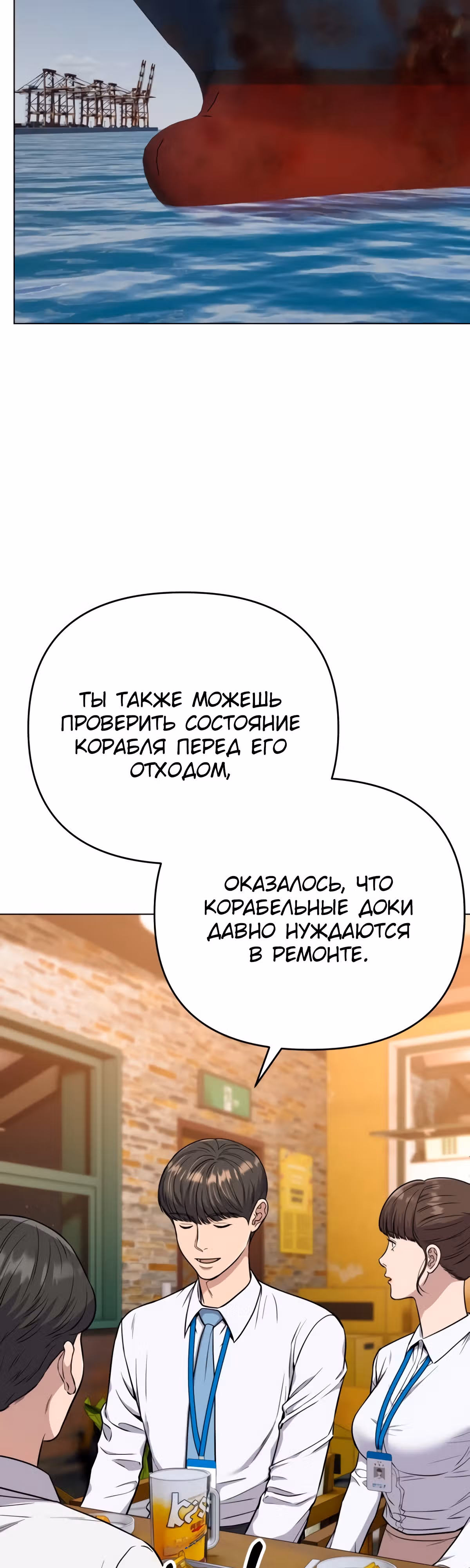Регрессия новичка Ким Чоль Су — Том 1 · Глава 16, страница 15