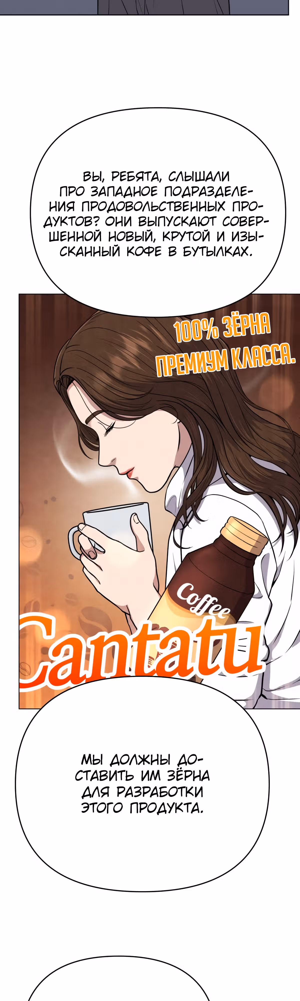 Регрессия новичка Ким Чоль Су — Том 1 · Глава 16, страница 31
