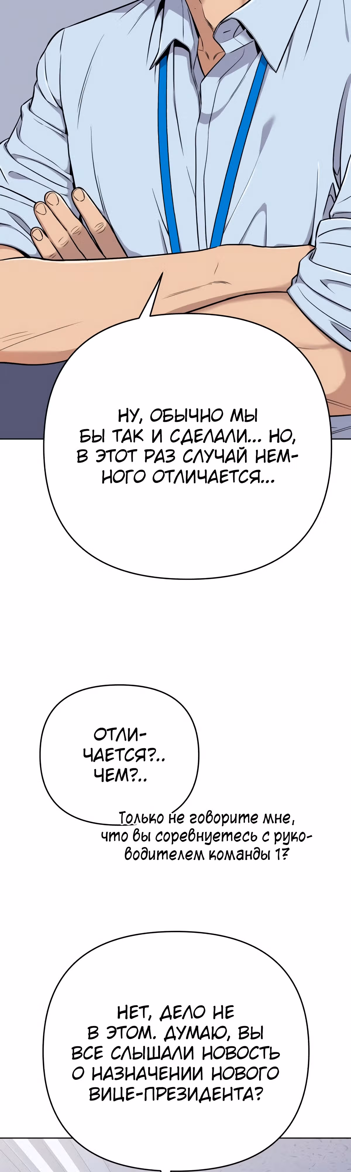 Регрессия новичка Ким Чоль Су — Том 1 · Глава 17, страница 5