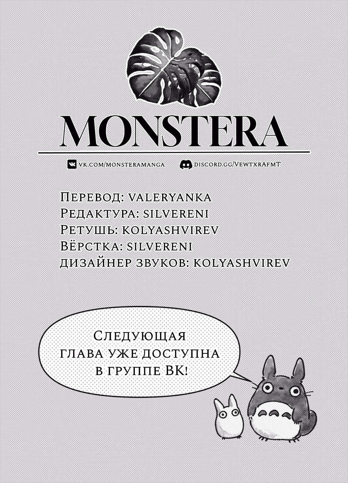 Дата свадьбы — Том 4 · Глава 17.2, страница 9
