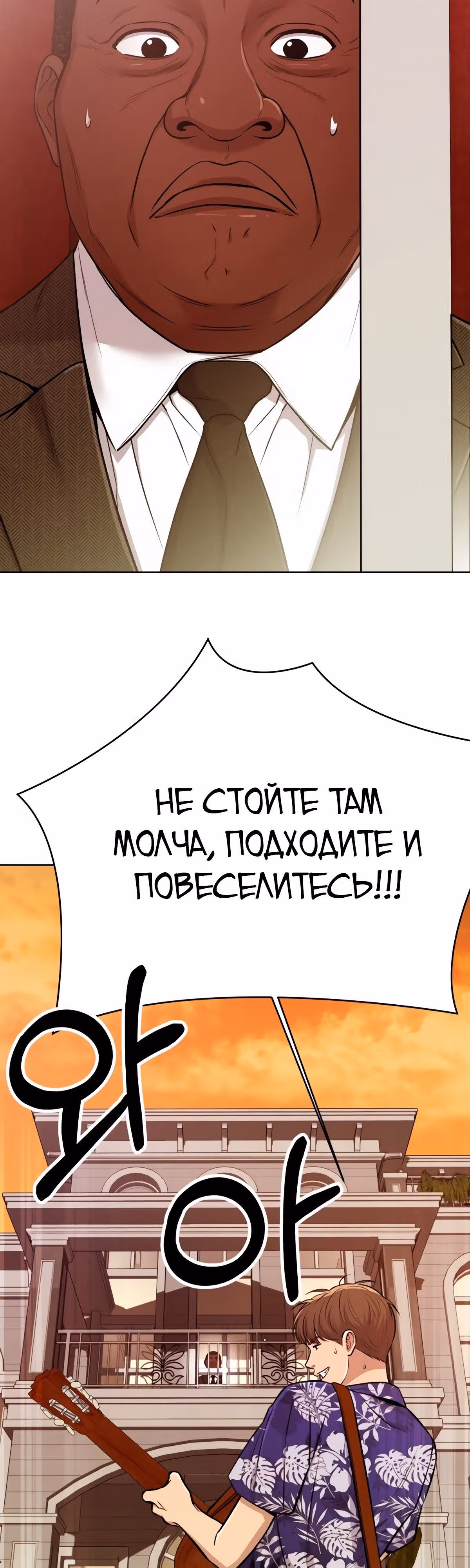 Регрессия новичка Ким Чоль Су — Том 1 · Глава 19, страница 63