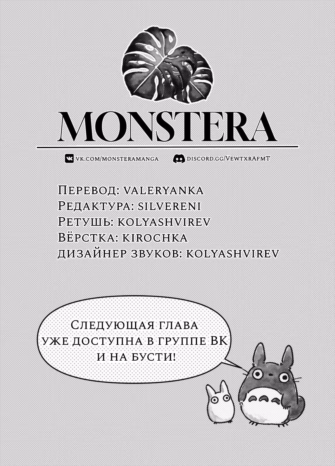 Дата свадьбы — Том 4 · Глава 20.1, страница 11