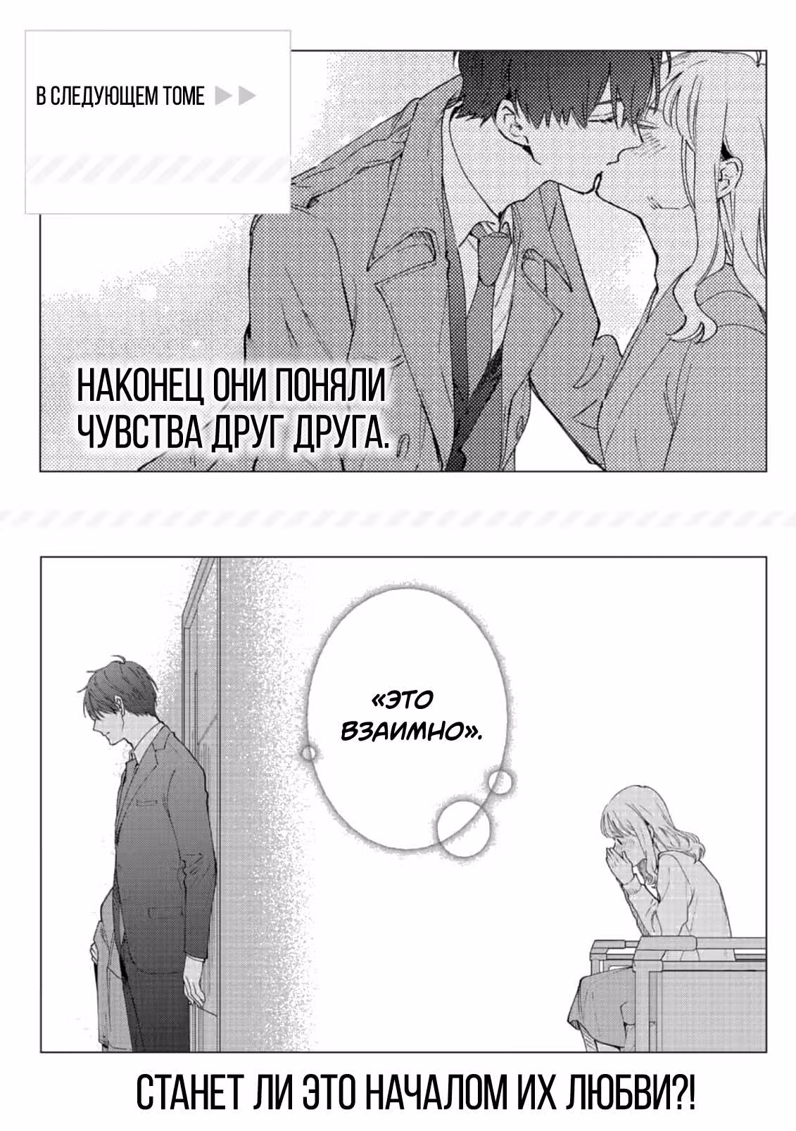 Дата свадьбы — Том 4 · Глава 20.4, страница 13