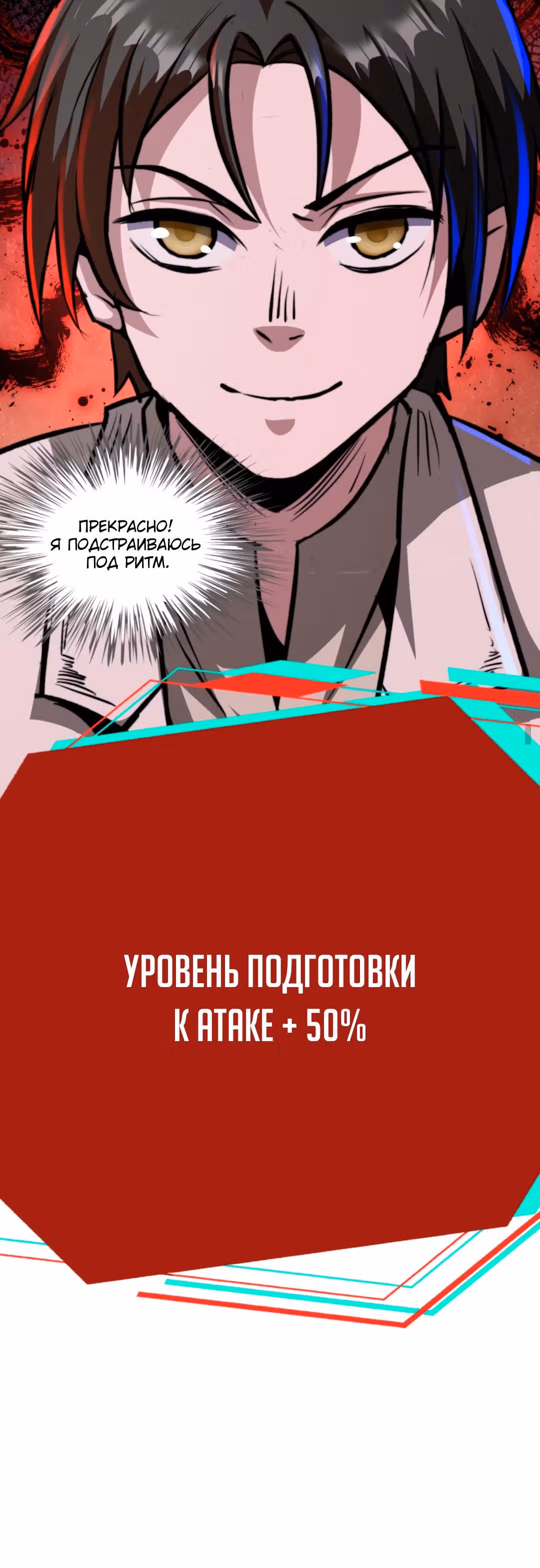 Жуткий фармацевт: все мои пациенты ужасны — Том 1 · Глава 70, страница 4