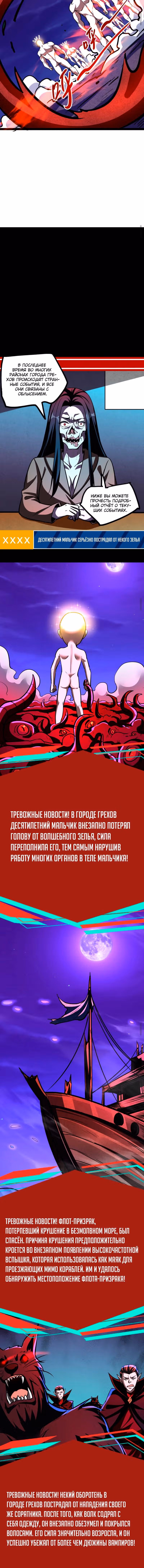 Жуткий фармацевт: все мои пациенты ужасны — Том 1 · Глава 80, страница 2