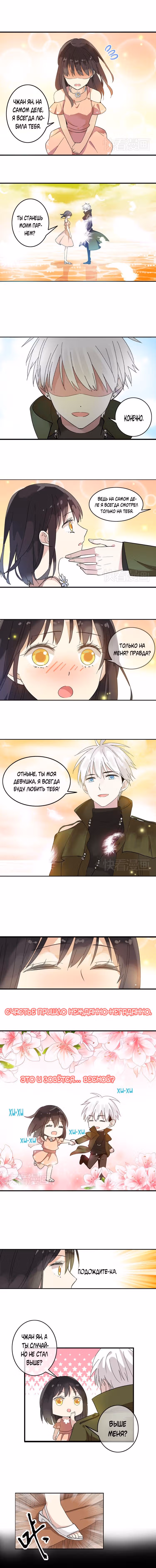 Великанши тоже хотят отношений! — Том 1 · Глава 2, страница 2