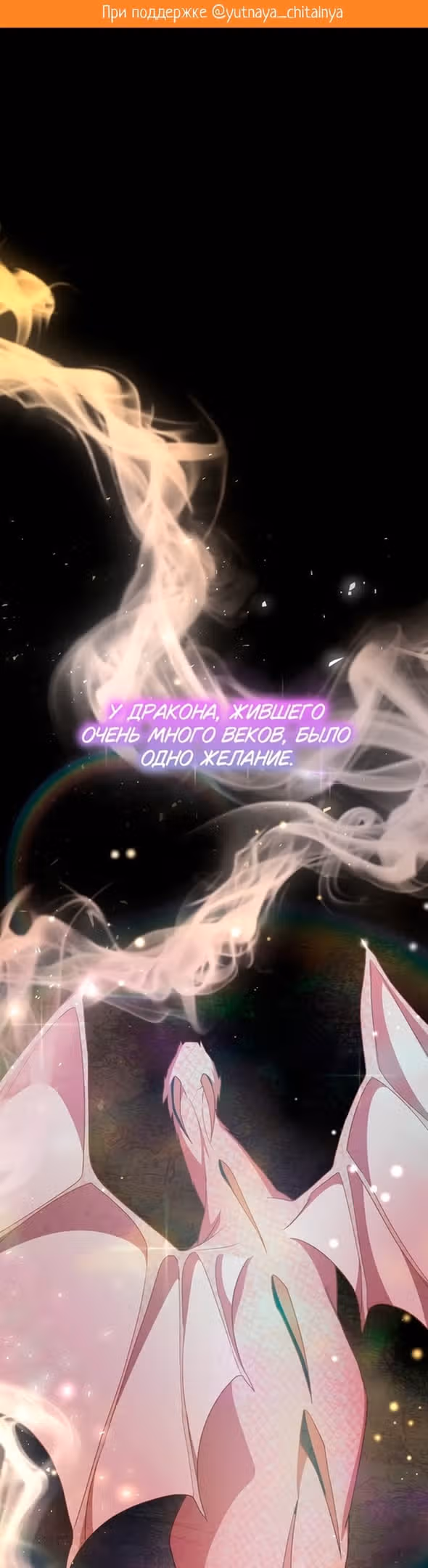 Я нравлюсь племяннику главного героя — Том 1 · Глава 38, страница 2