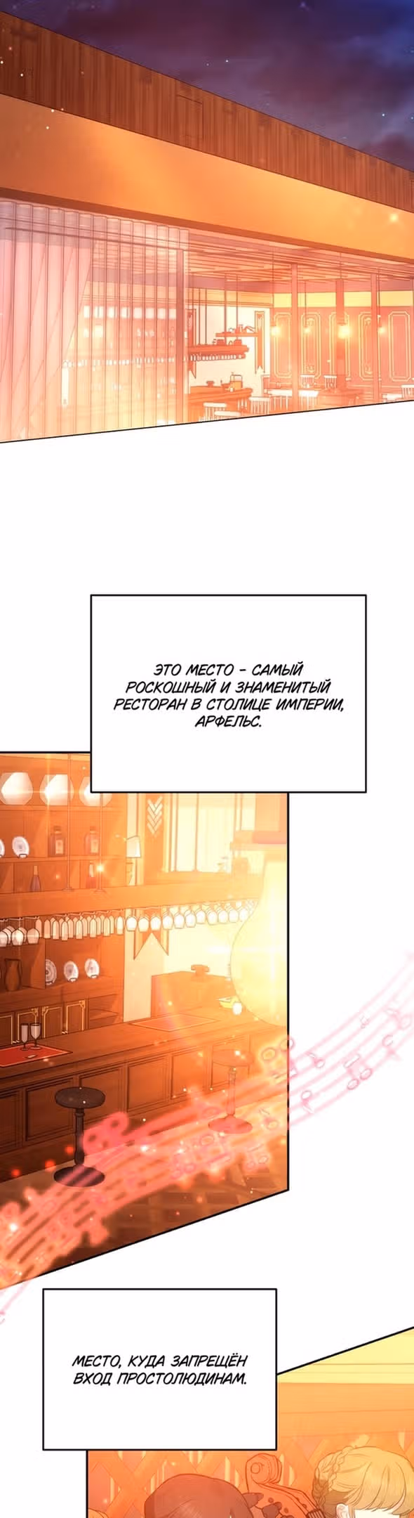 Я нравлюсь племяннику главного героя — Том 1 · Глава 38, страница 46